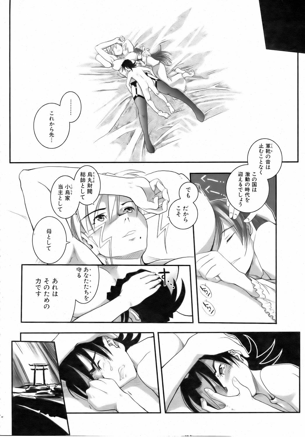 COMIC 阿吽 2006年8月号 VOL.123