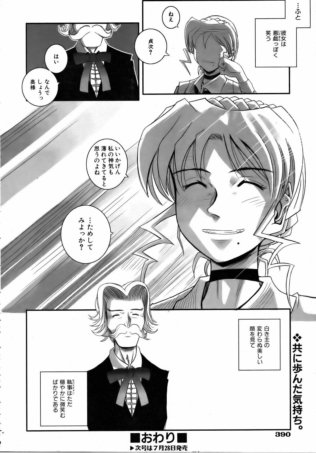 COMIC 阿吽 2006年8月号 VOL.123