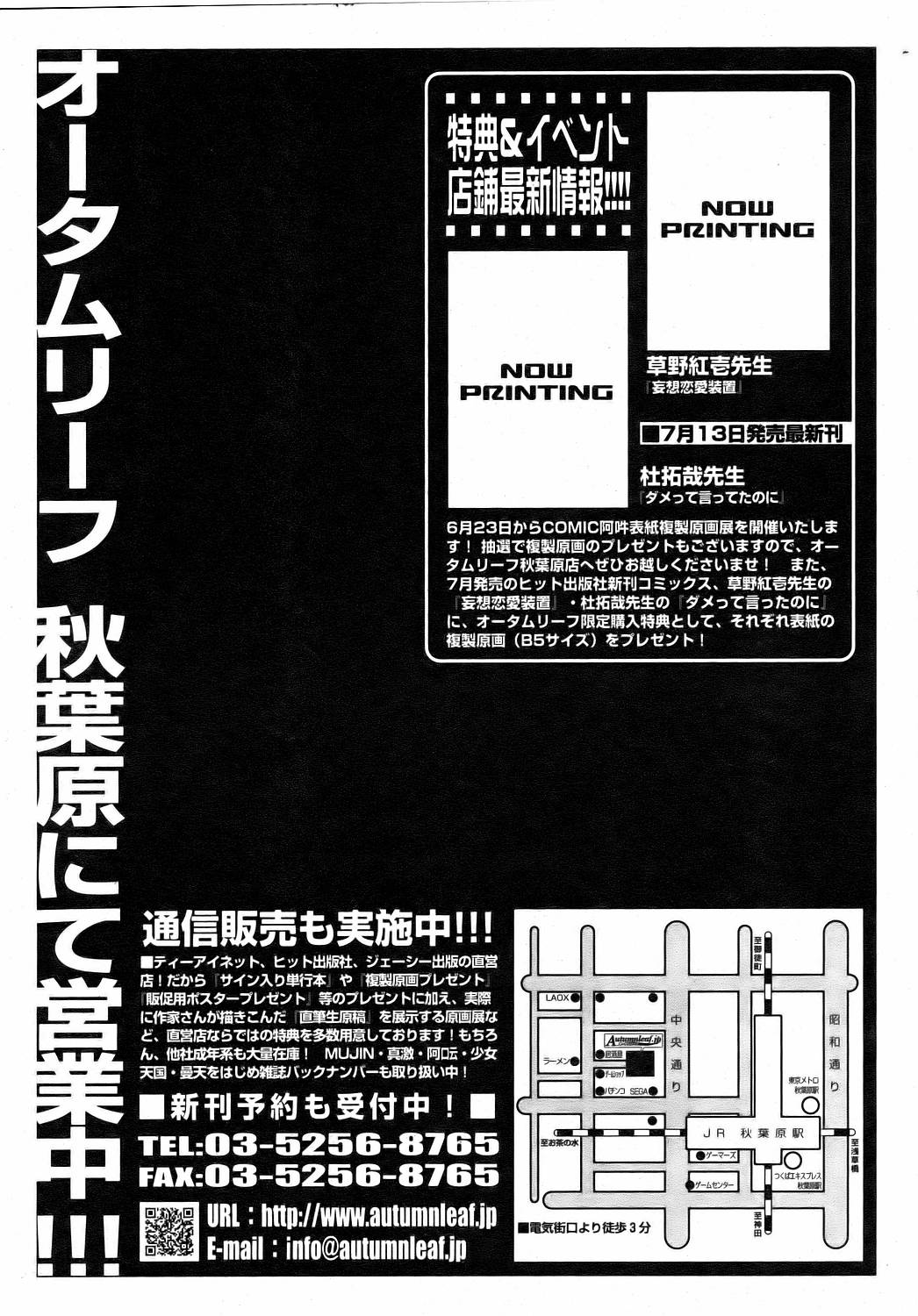 COMIC 阿吽 2006年8月号 VOL.123