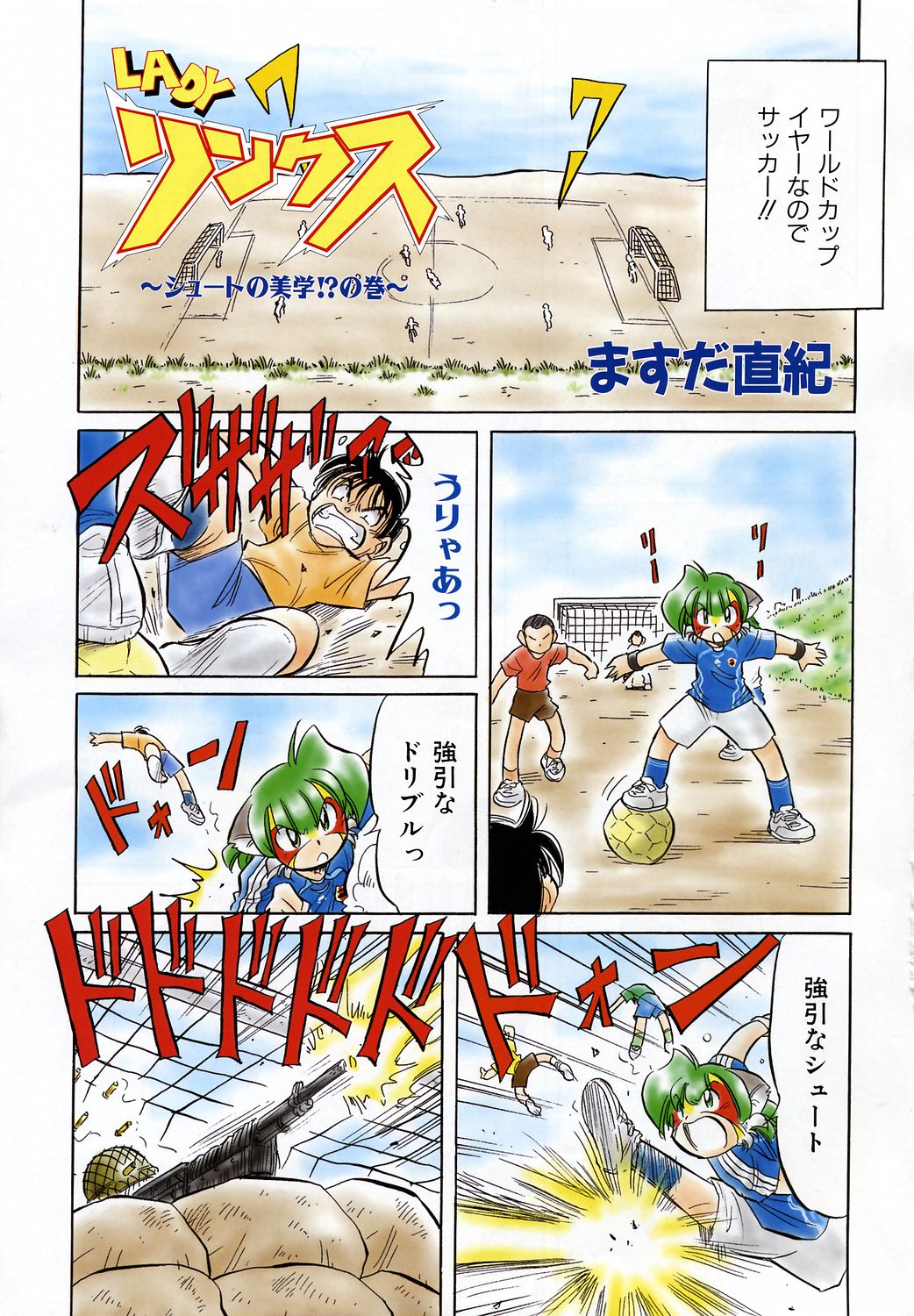 COMIC 阿吽 2006年8月号 VOL.123