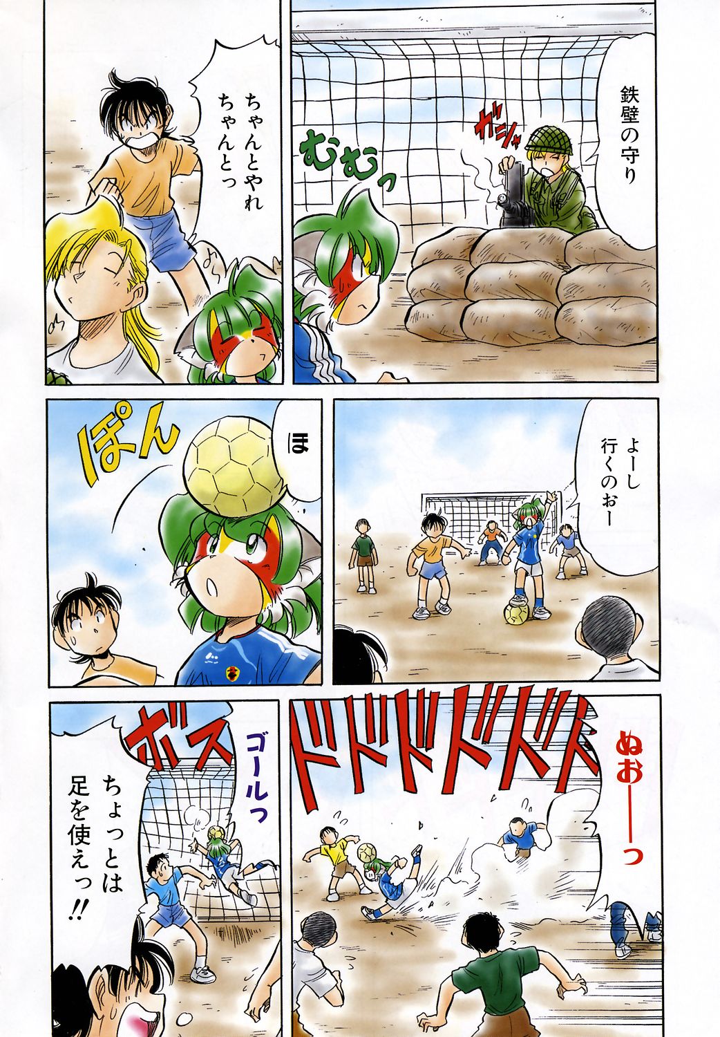 COMIC 阿吽 2006年8月号 VOL.123