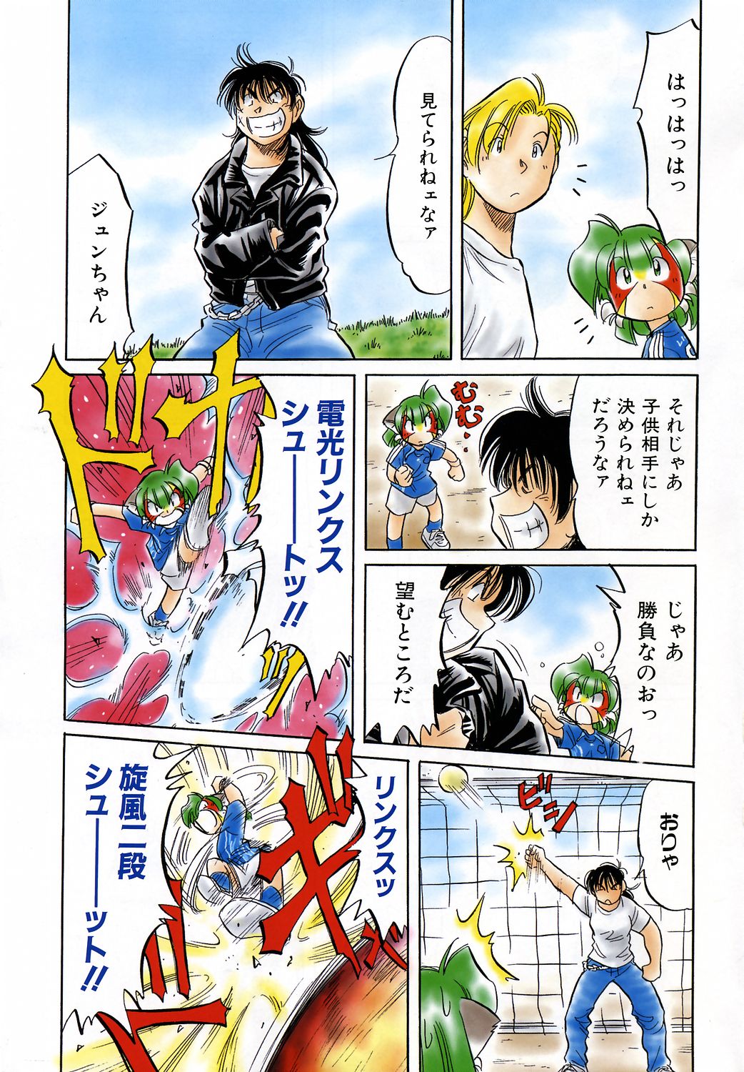 COMIC 阿吽 2006年8月号 VOL.123