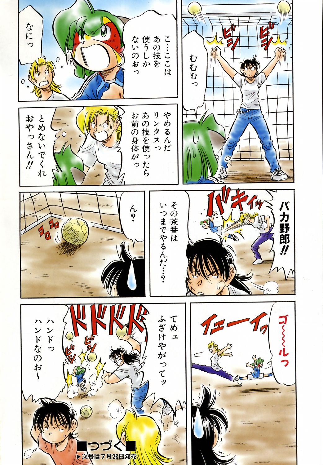 COMIC 阿吽 2006年8月号 VOL.123