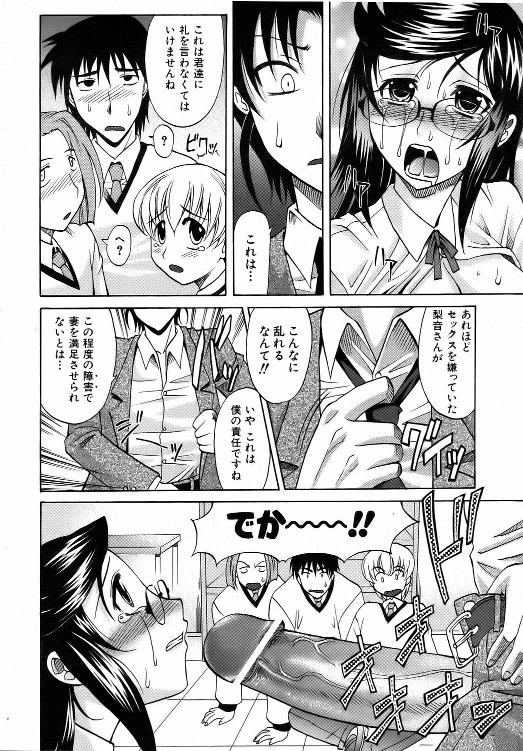 COMIC 阿吽 2006年8月号 VOL.123