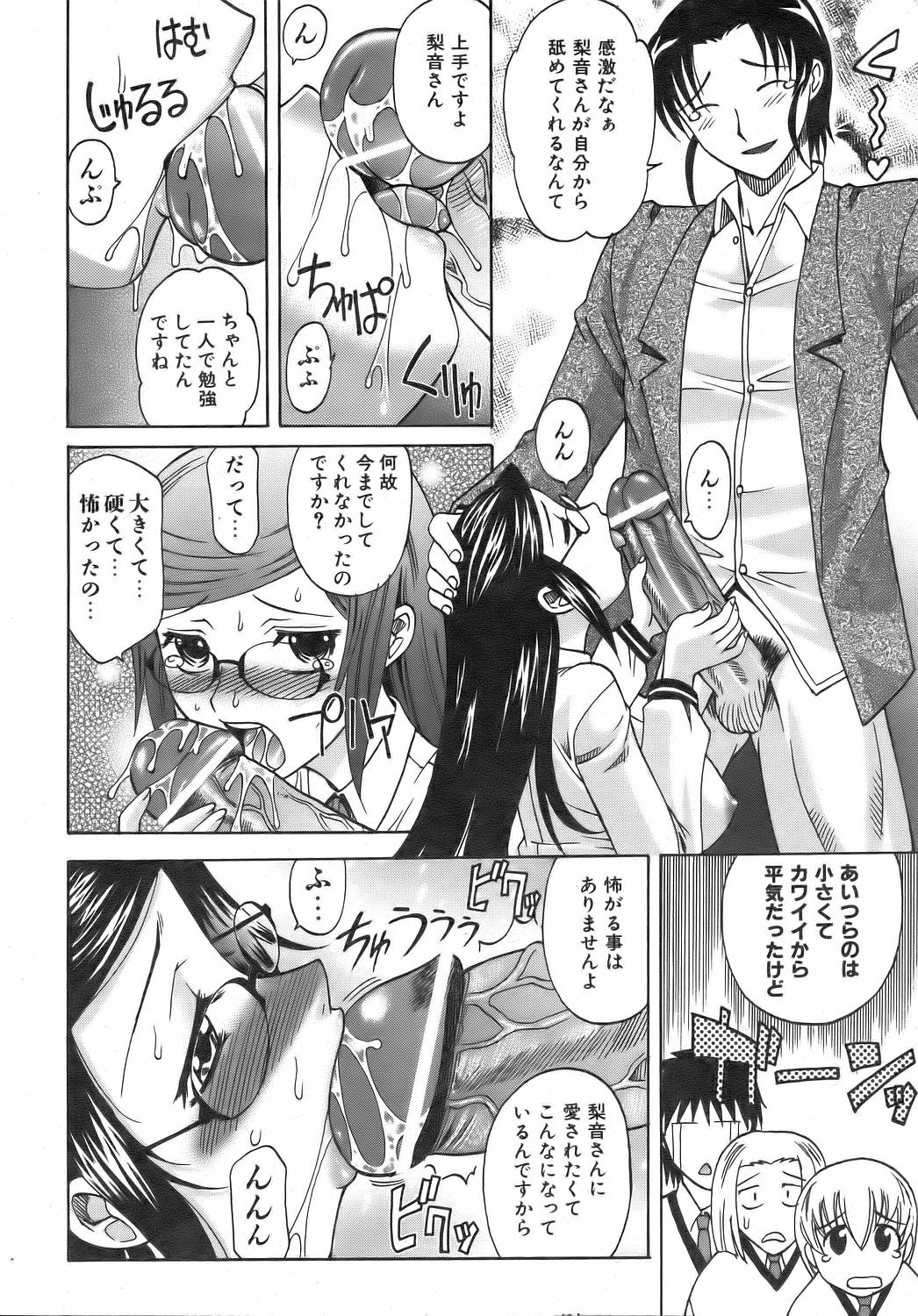 COMIC 阿吽 2006年8月号 VOL.123