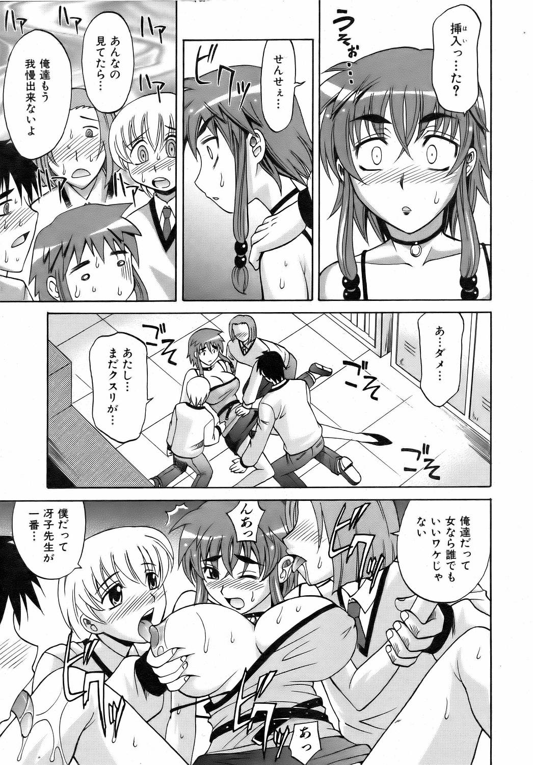 COMIC 阿吽 2006年8月号 VOL.123