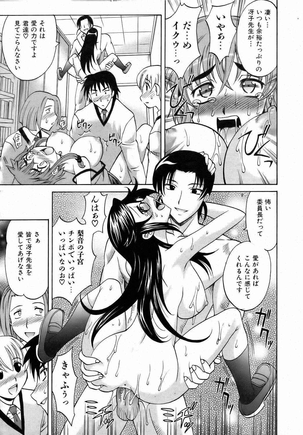 COMIC 阿吽 2006年8月号 VOL.123