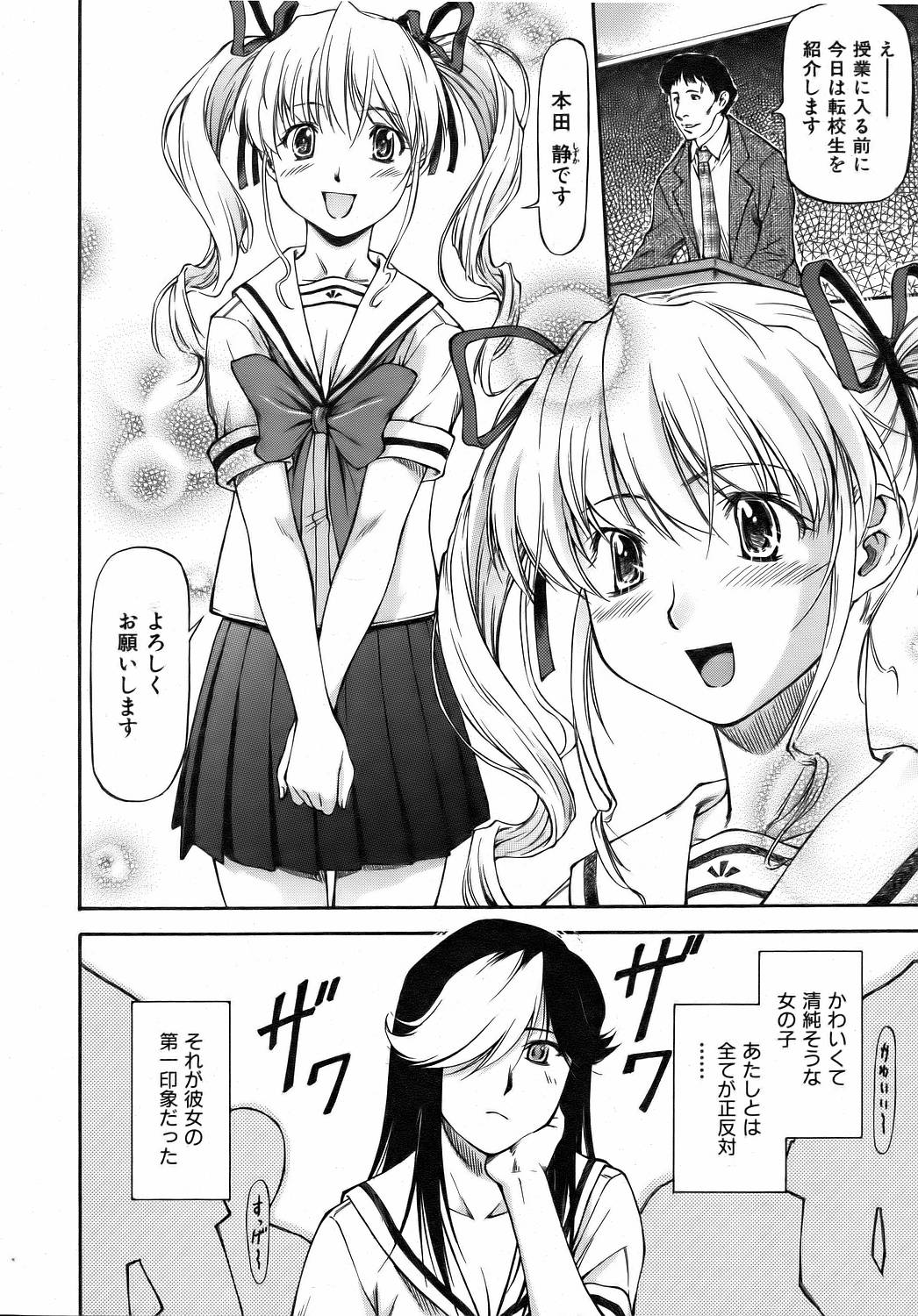 COMIC 阿吽 2006年8月号 VOL.123