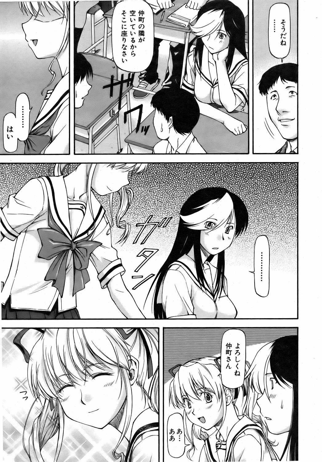 COMIC 阿吽 2006年8月号 VOL.123