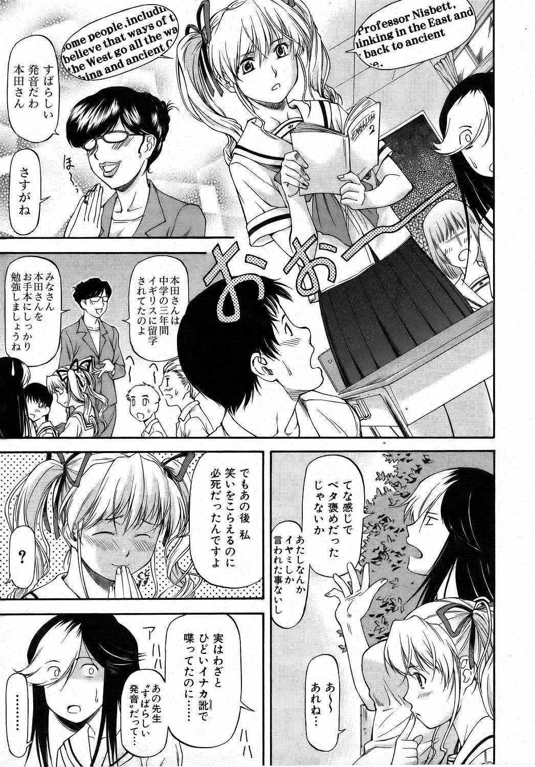 COMIC 阿吽 2006年8月号 VOL.123