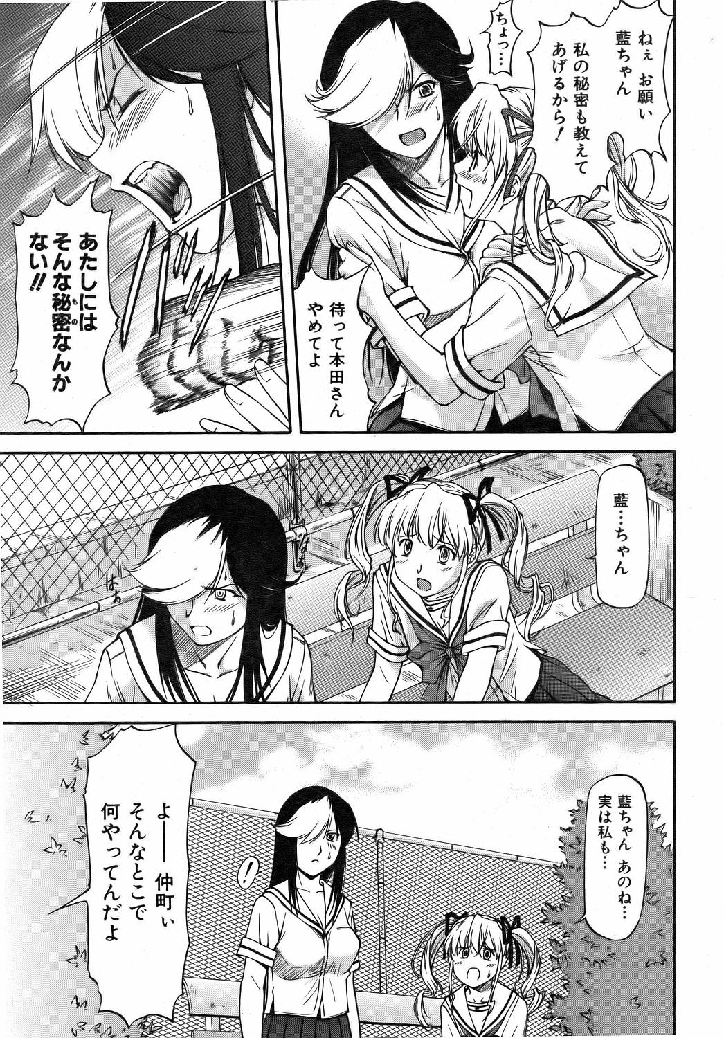 COMIC 阿吽 2006年8月号 VOL.123