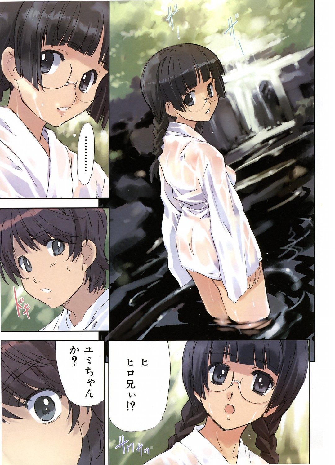 COMIC 阿吽 2006年8月号 VOL.123