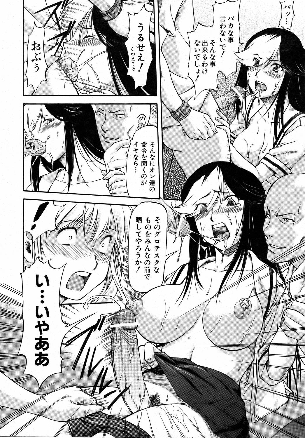 COMIC 阿吽 2006年8月号 VOL.123