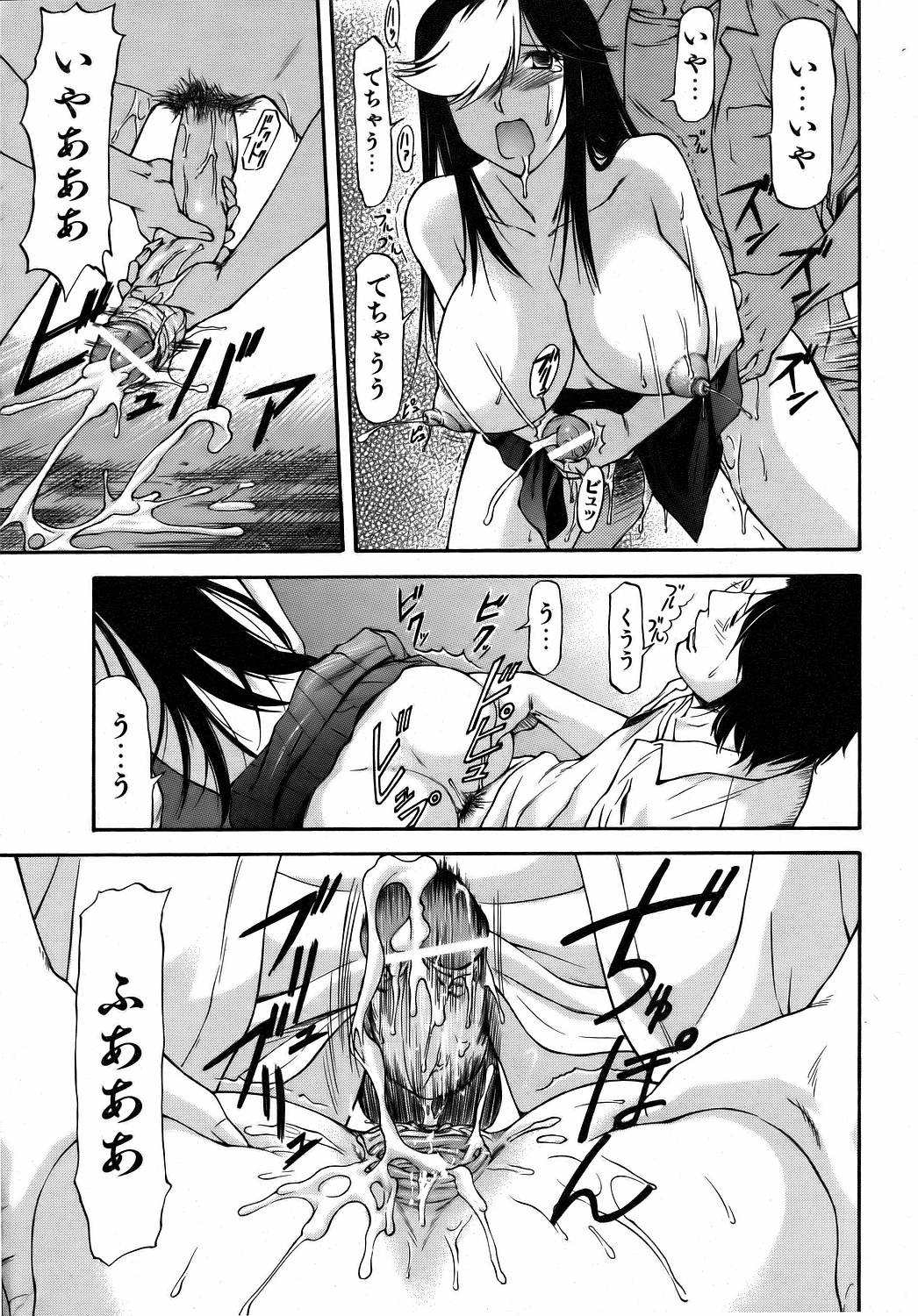 COMIC 阿吽 2006年8月号 VOL.123