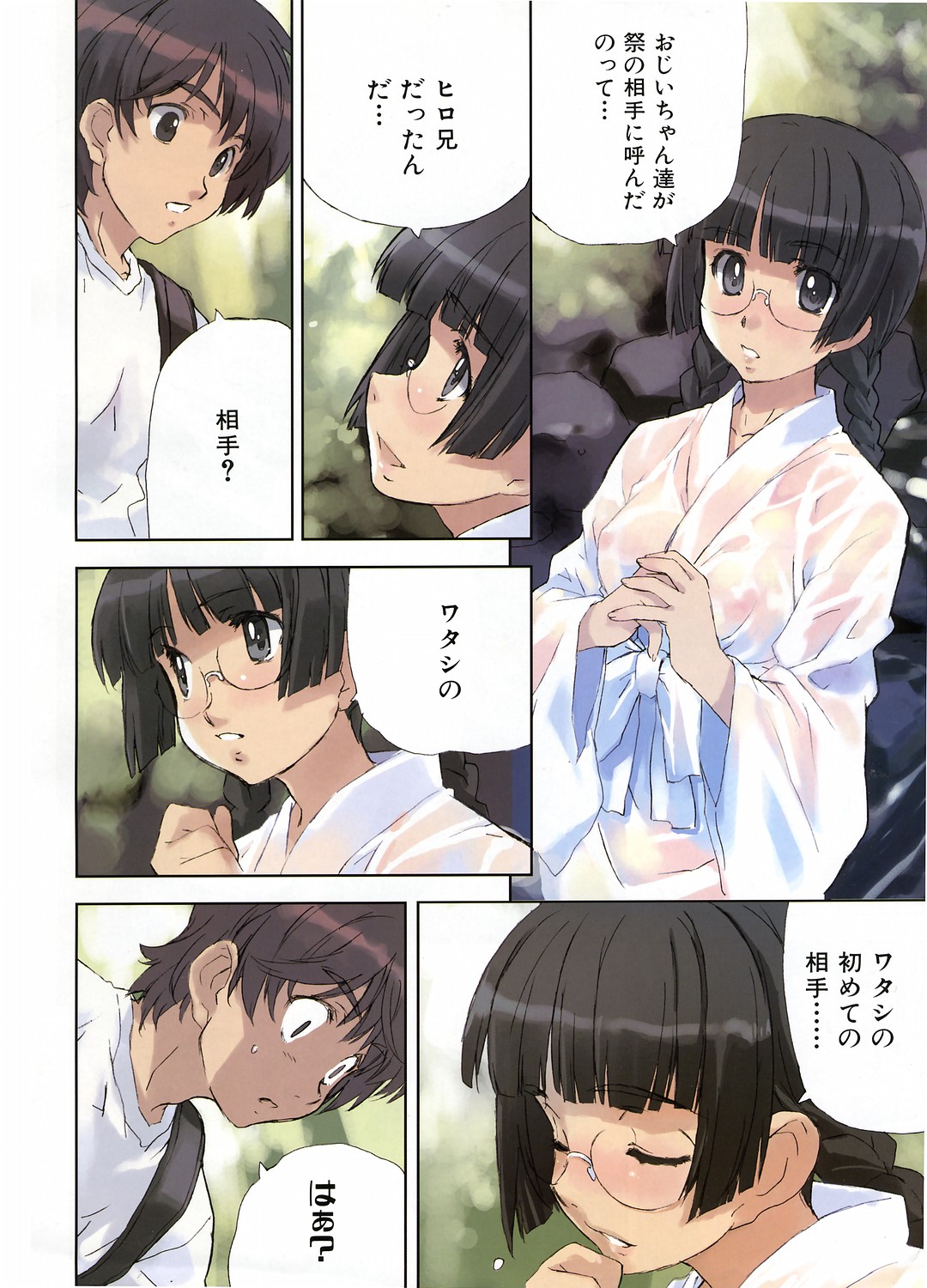 COMIC 阿吽 2006年8月号 VOL.123