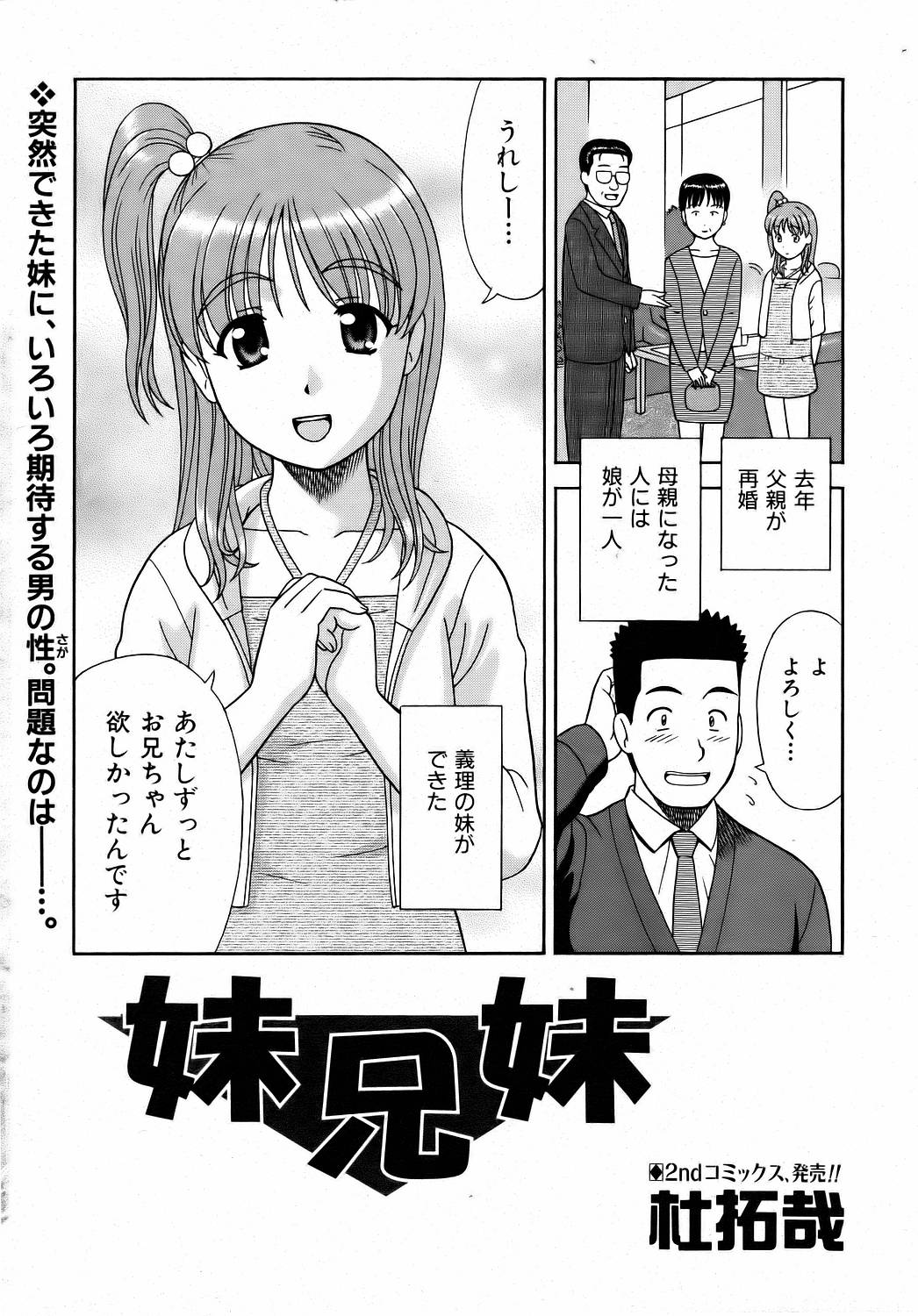 COMIC 阿吽 2006年8月号 VOL.123