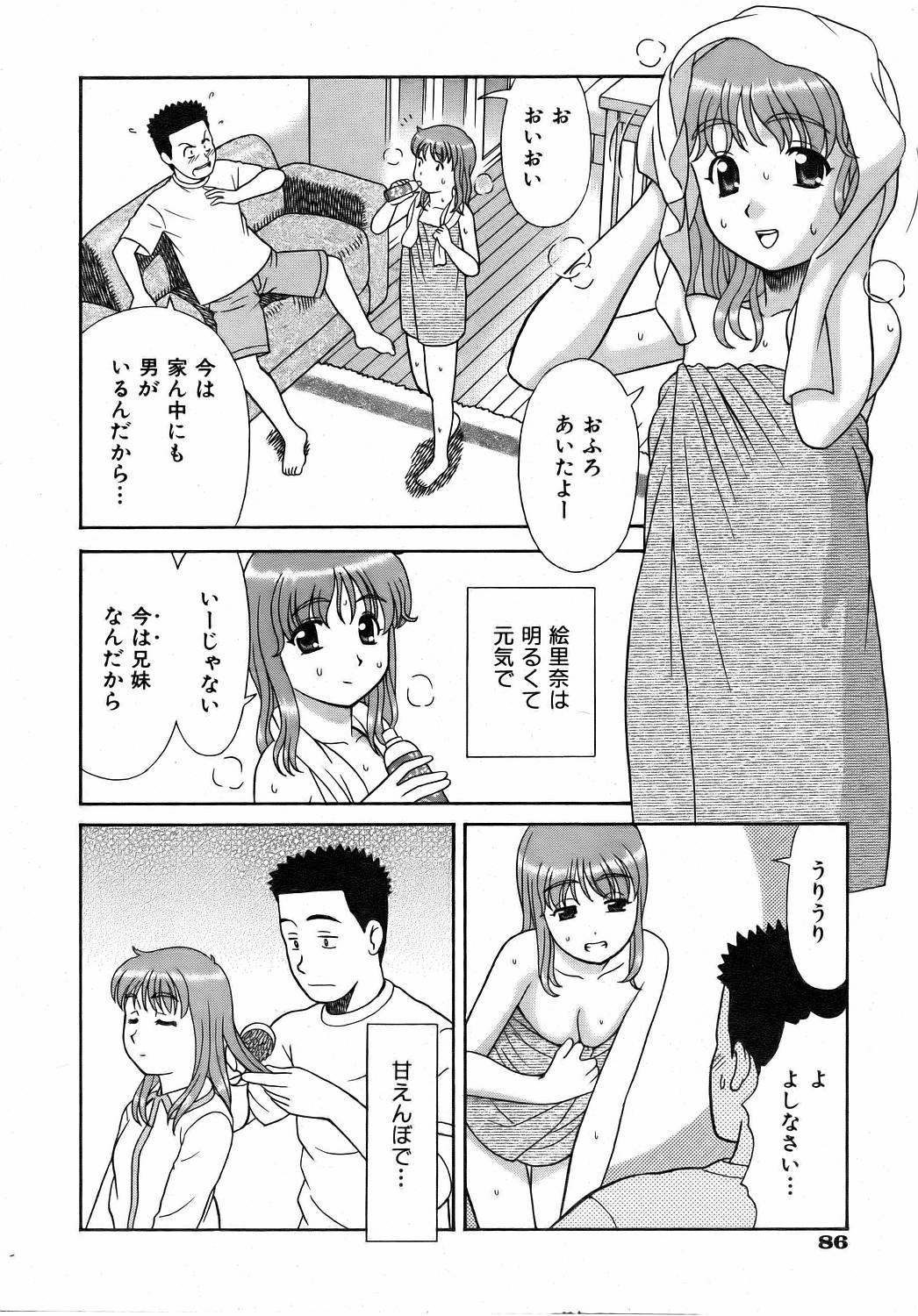 COMIC 阿吽 2006年8月号 VOL.123