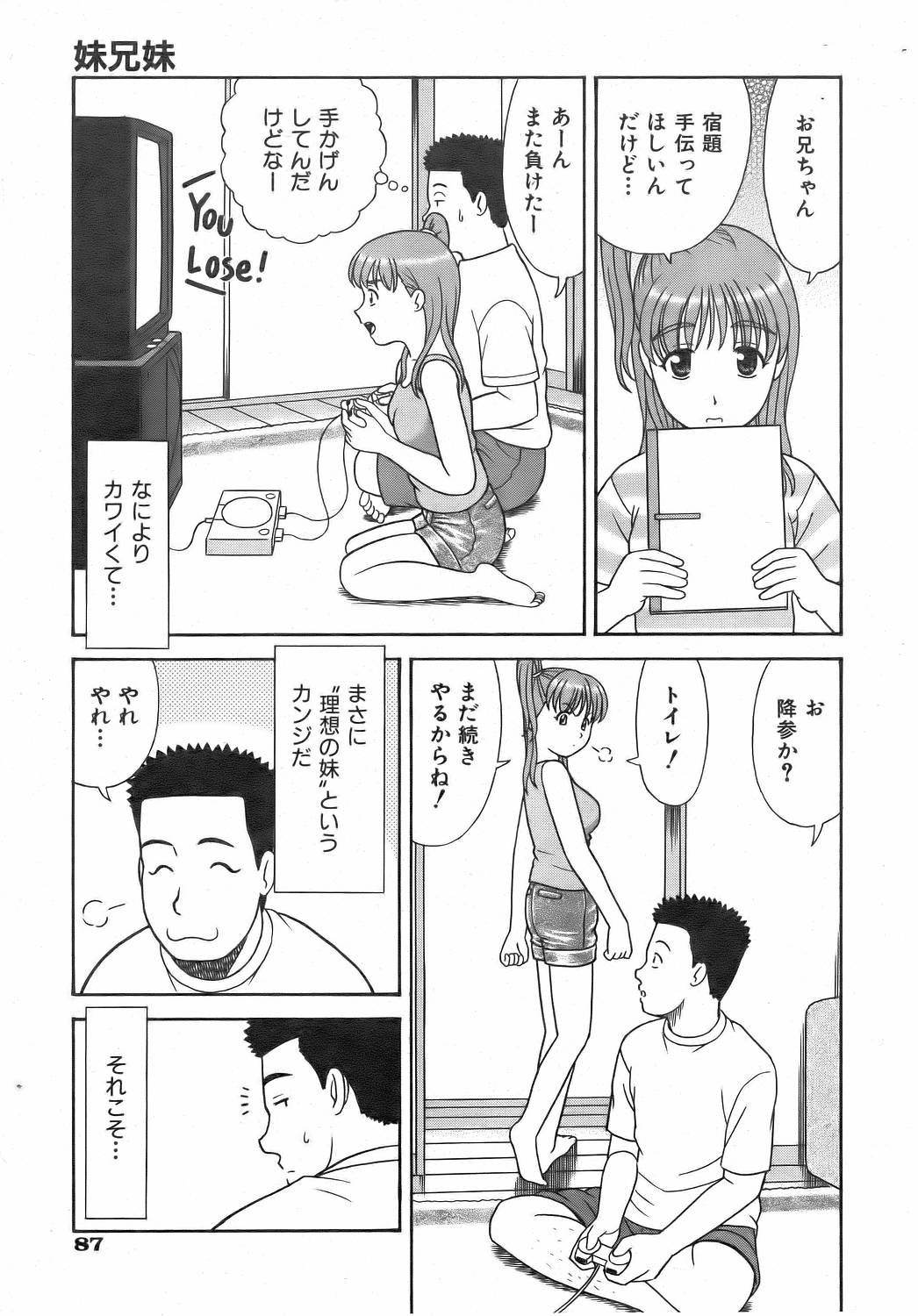 COMIC 阿吽 2006年8月号 VOL.123