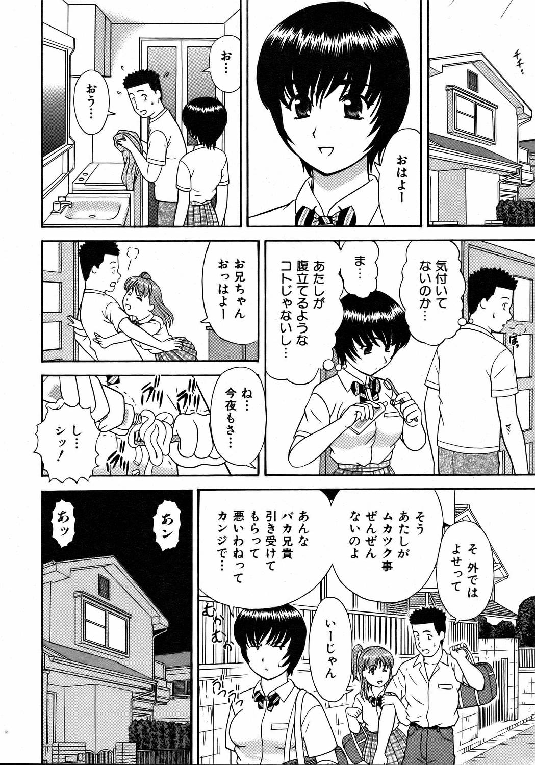 COMIC 阿吽 2006年8月号 VOL.123