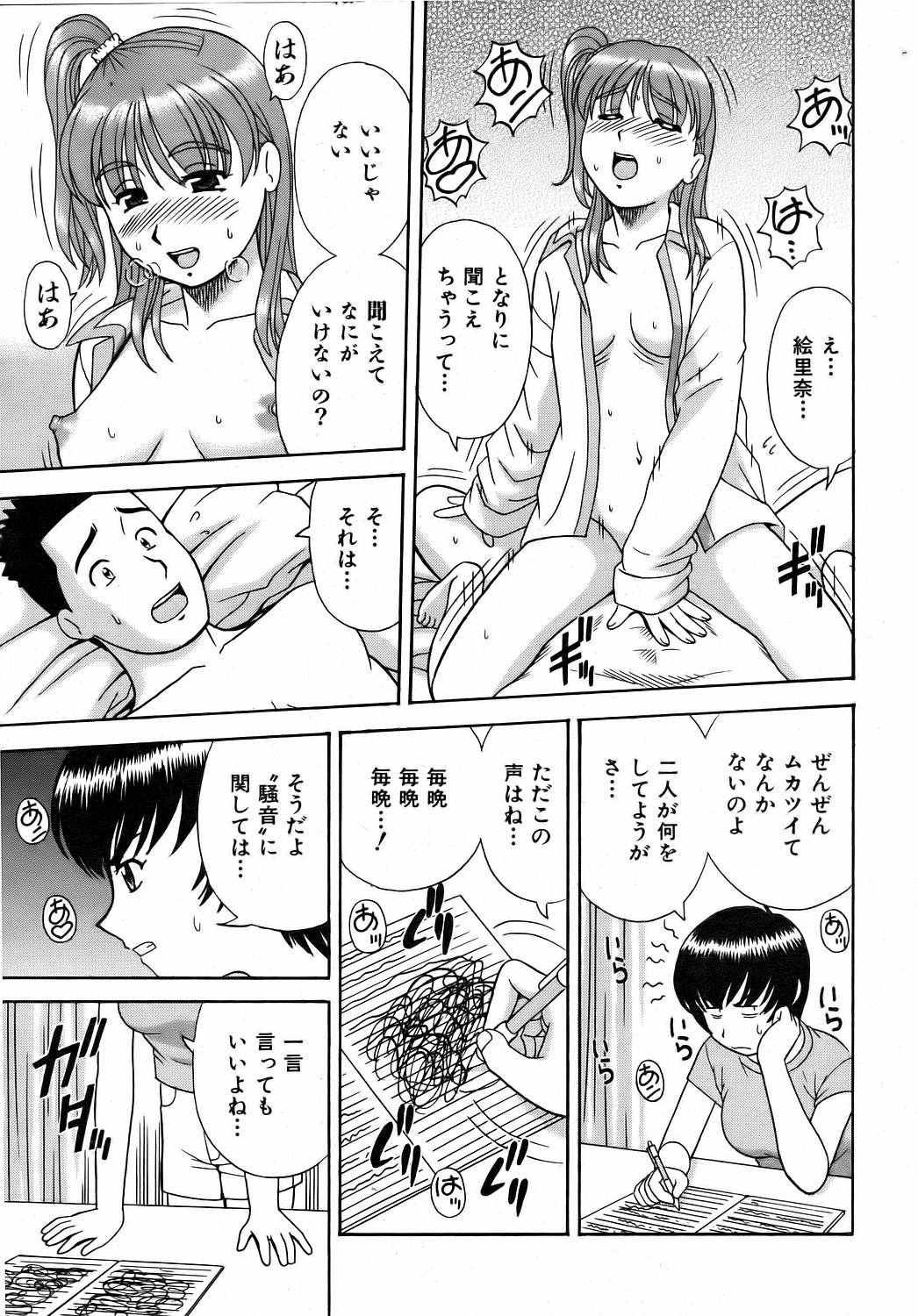 COMIC 阿吽 2006年8月号 VOL.123