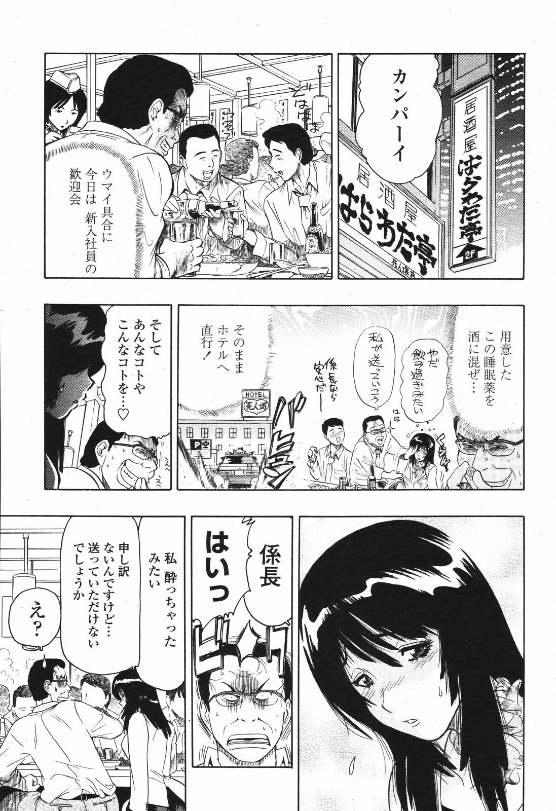 COMIC 桃姫 2007年04月号