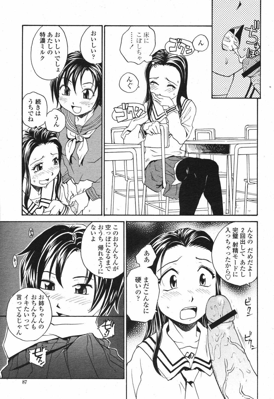 COMIC 桃姫 2007年04月号