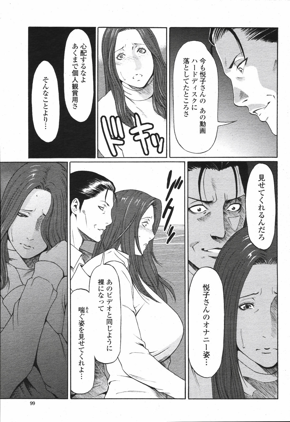 COMIC 桃姫 2007年04月号