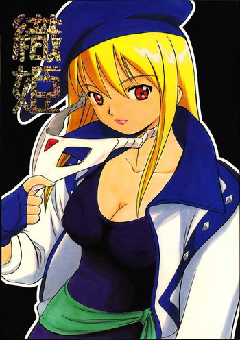 (C60) [スタジオ・ワラビー (よろず)] 織姫 (GEAR戦士電童)