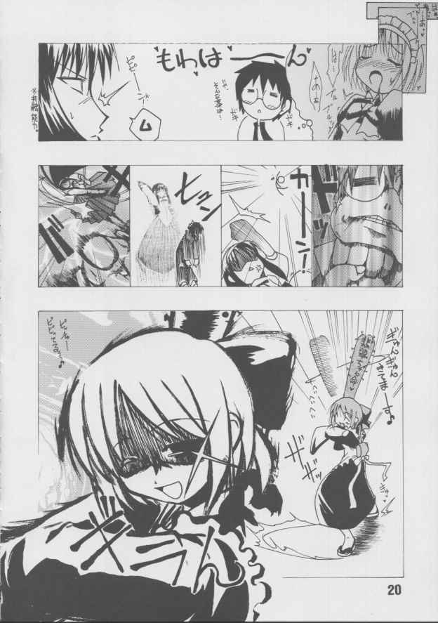 [Batterken] 秘水 (月姫)