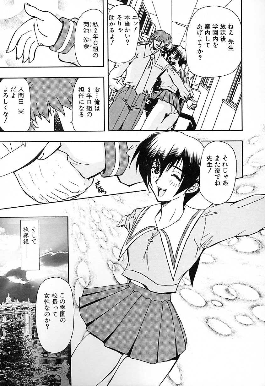 [MARO] 刹利の姦録