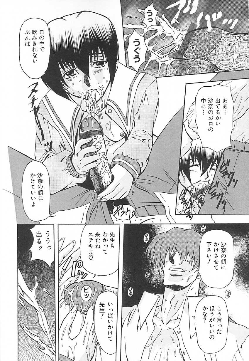[MARO] 刹利の姦録