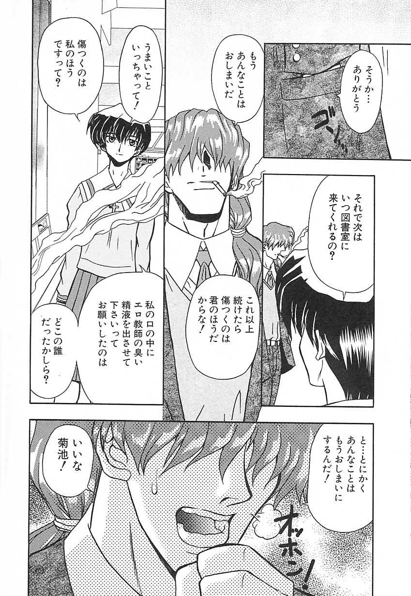 [MARO] 刹利の姦録