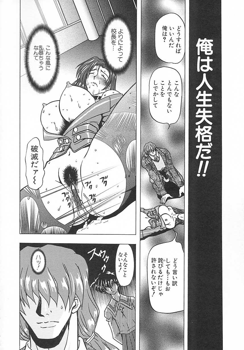 [MARO] 刹利の姦録
