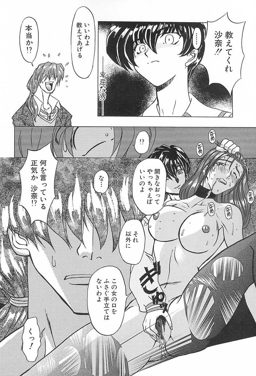 [MARO] 刹利の姦録
