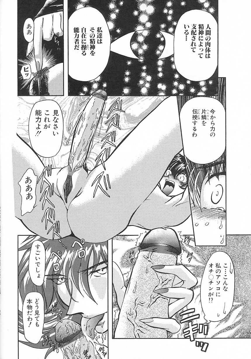 [MARO] 刹利の姦録