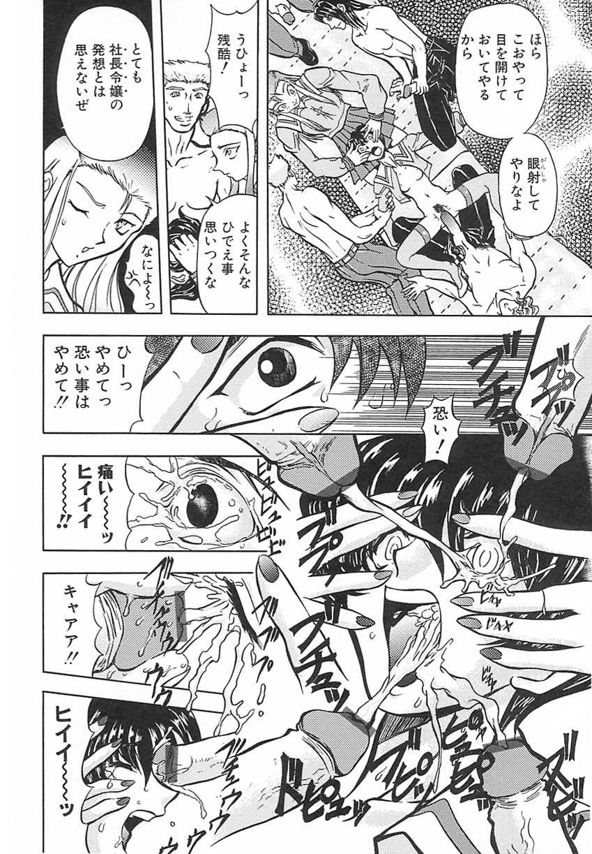 [MARO] 刹利の姦録
