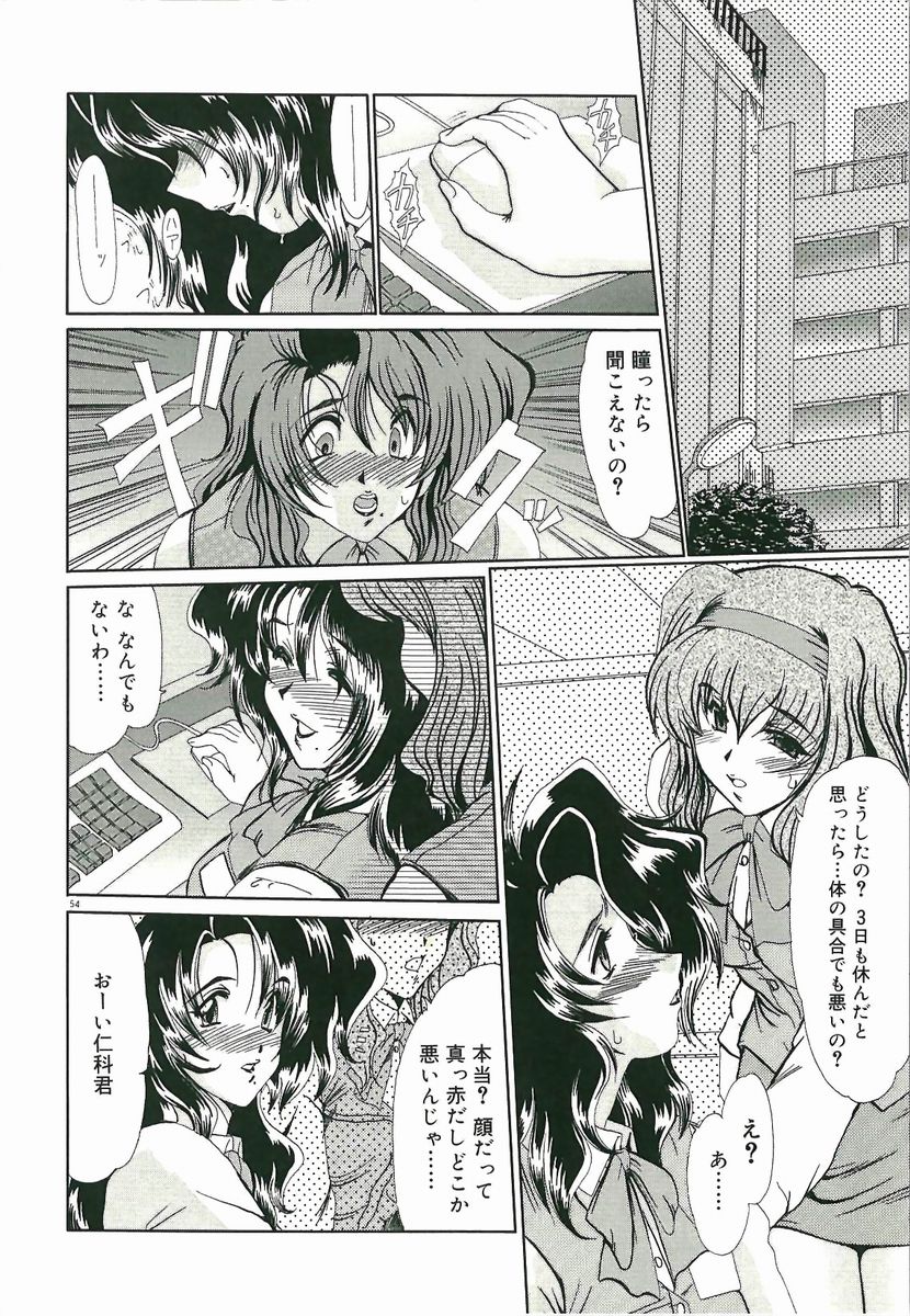 [深田拓士] 黄昏に堕ちて･･･