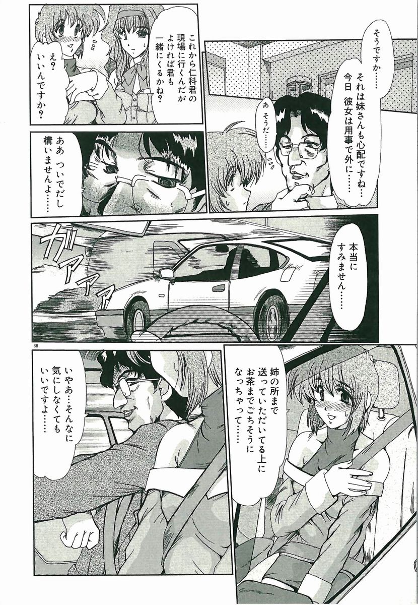 [深田拓士] 黄昏に堕ちて･･･