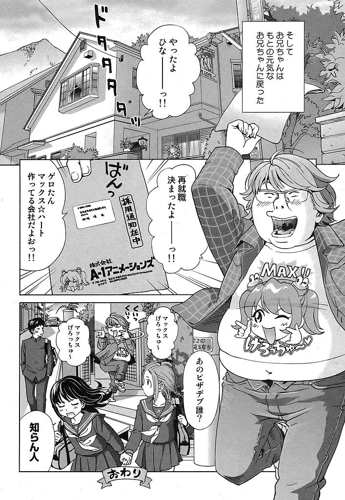 月刊コミックムーグ 2007年7月号 VOL.029