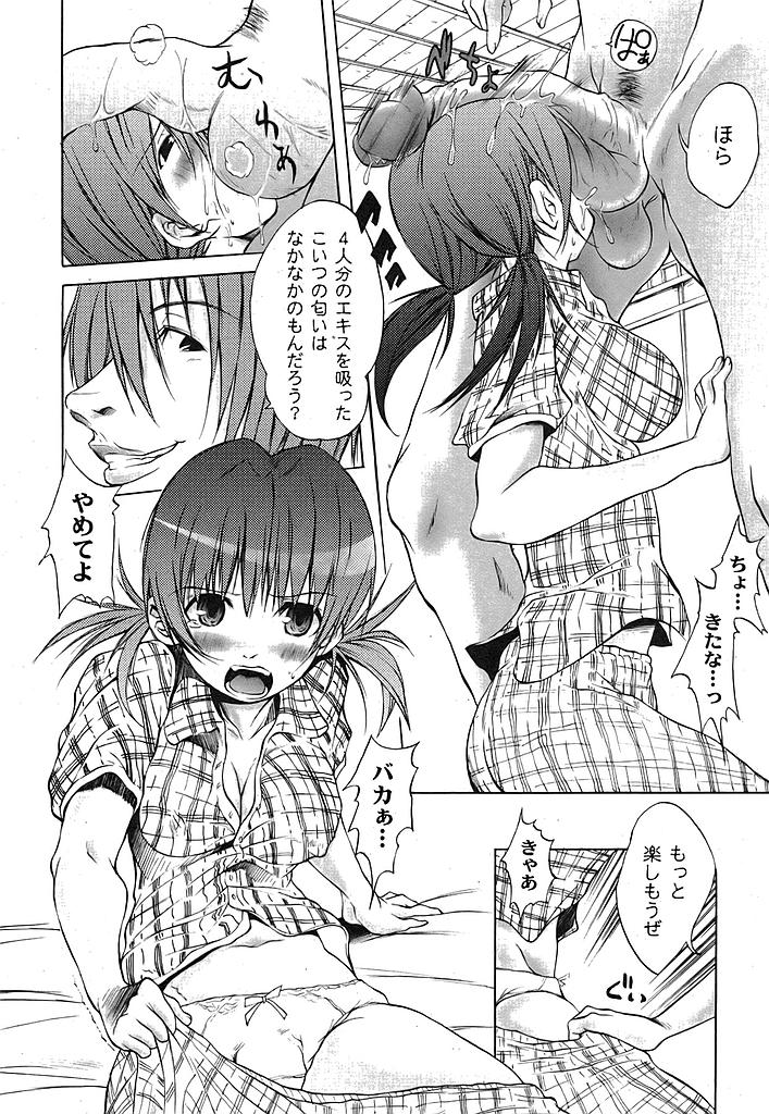 月刊コミックムーグ 2007年7月号 VOL.029