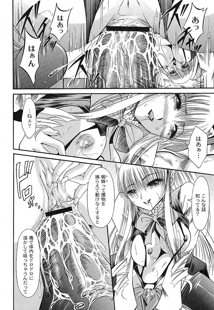 月刊コミックムーグ 2007年7月号 VOL.029