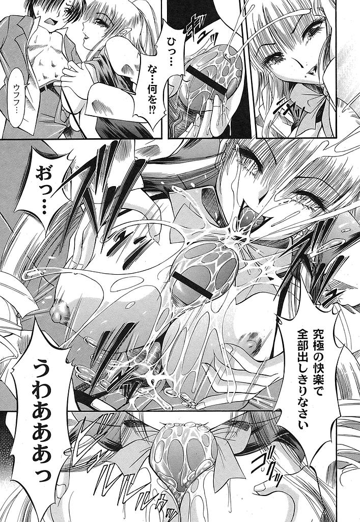 月刊コミックムーグ 2007年7月号 VOL.029