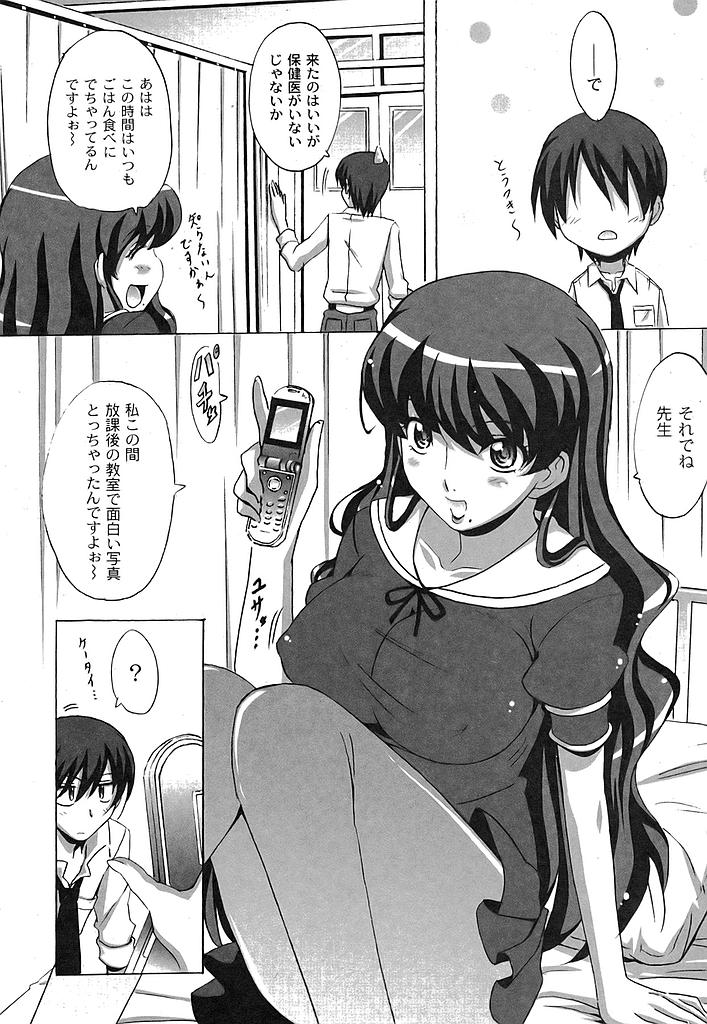 月刊コミックムーグ 2007年7月号 VOL.029