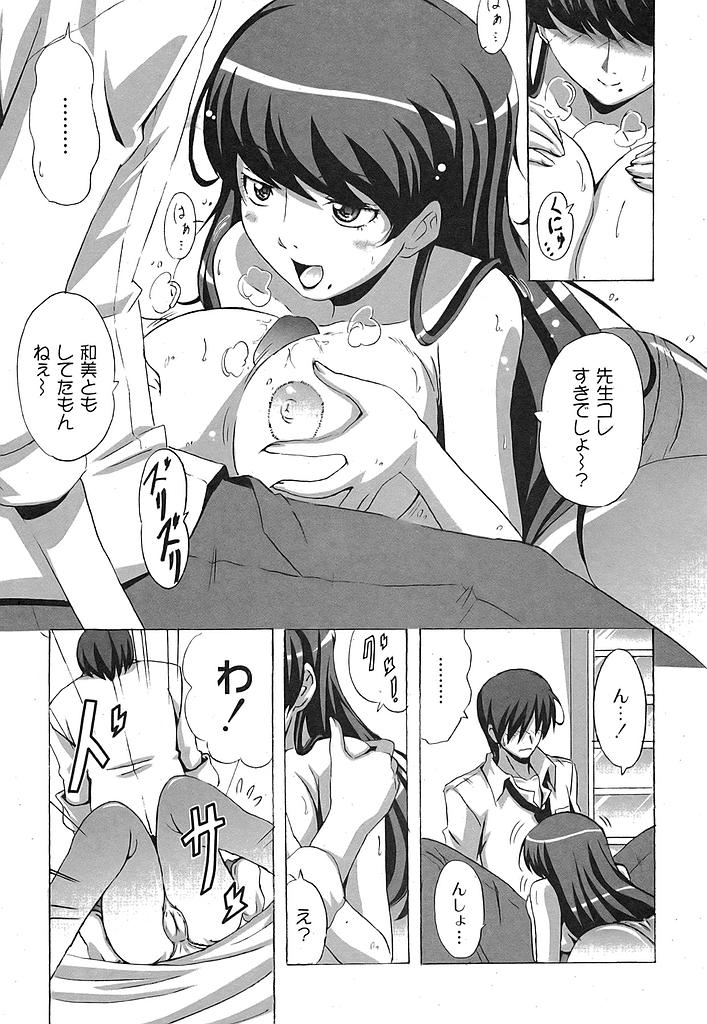 月刊コミックムーグ 2007年7月号 VOL.029