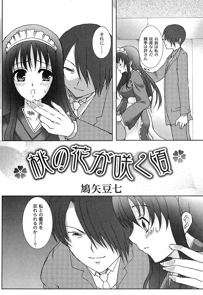 月刊コミックムーグ 2007年7月号 VOL.029