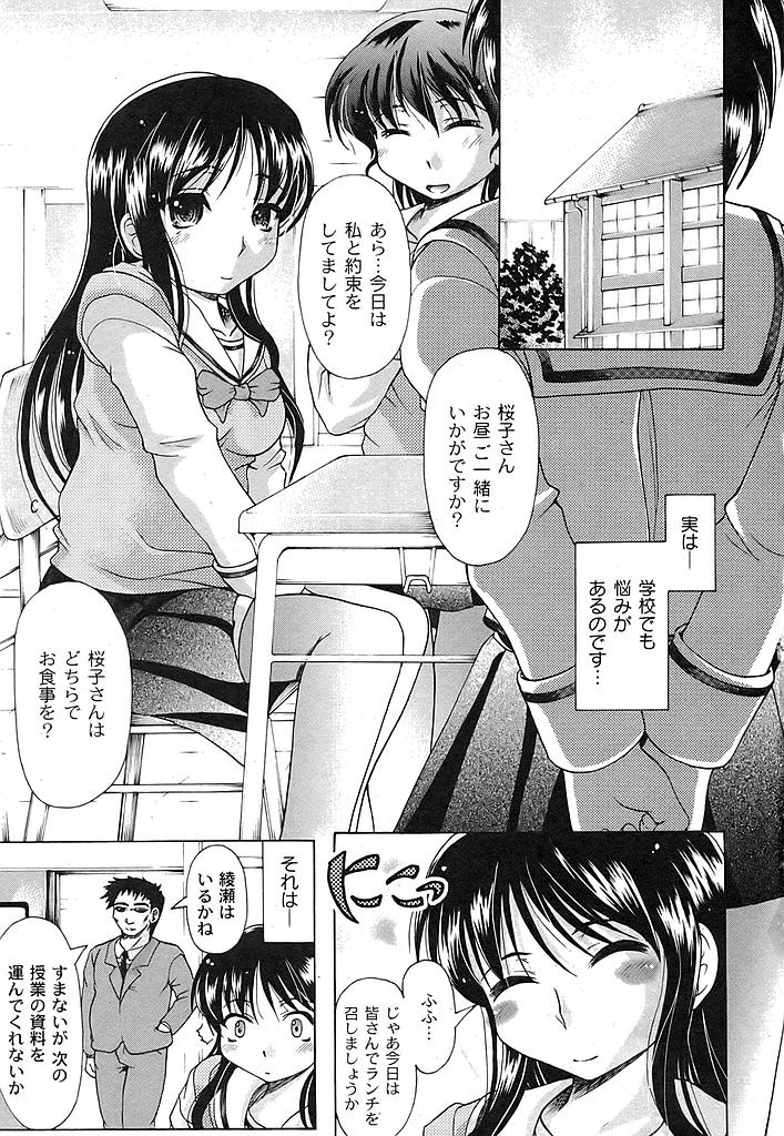 月刊コミックムーグ 2007年7月号 VOL.029