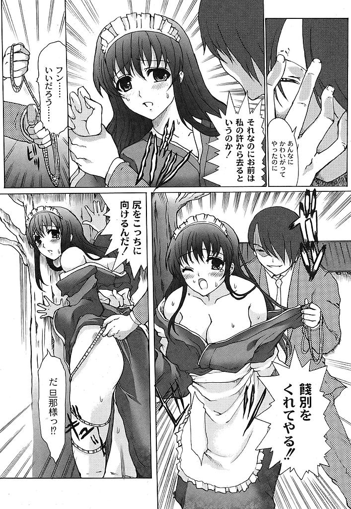 月刊コミックムーグ 2007年7月号 VOL.029