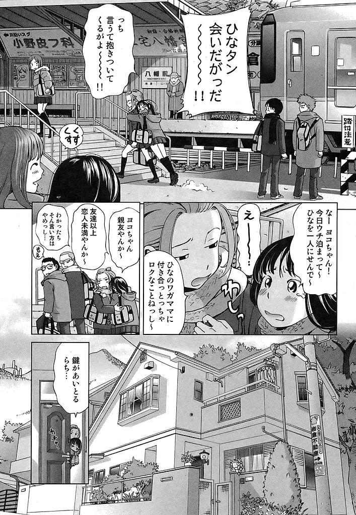 月刊コミックムーグ 2007年7月号 VOL.029