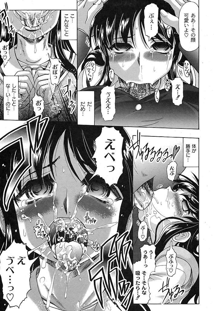 月刊コミックムーグ 2007年7月号 VOL.029