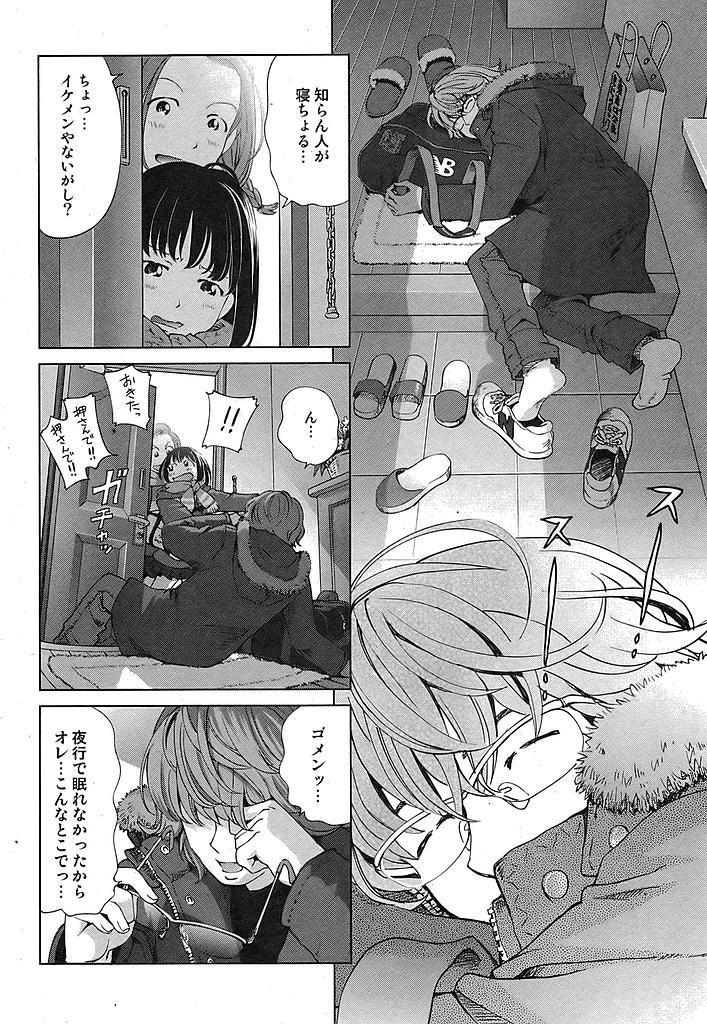 月刊コミックムーグ 2007年7月号 VOL.029